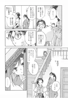 大正ヲトメ花壇, 日本語