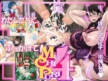 MUCHIPURI4, 日本語