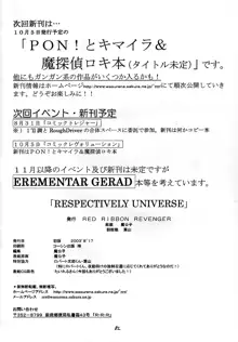 RESPECTIVELY UNIVERSE, 日本語