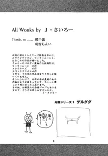 豺 VOL.4, 日本語