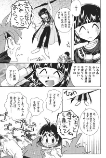 豺 VOL.4, 日本語