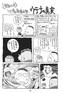 豺 VOL.4, 日本語