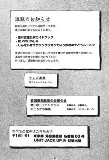 豺 VOL.4, 日本語