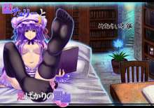 Patchouli to Ashi Bakari no Doujin, English