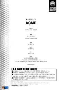 ACME, English