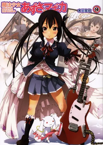 Mahou Shoujo Azusa Magika, English