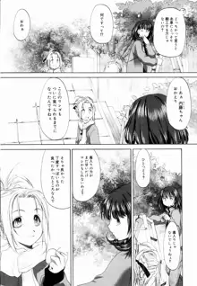 少女セクト + 虎の穴配布ペーパー, 日本語