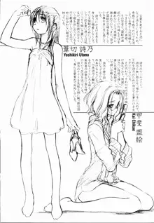 少女セクト + 虎の穴配布ペーパー, 日本語