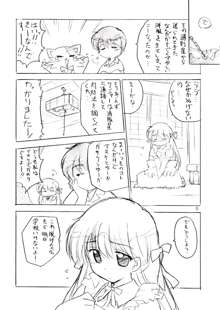 たんぽぽ・オ・レ!, 日本語