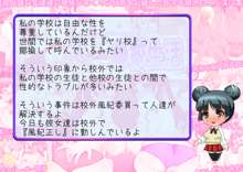 もっともーっと!! ヤリまくり発情しまくり●校生活, 日本語