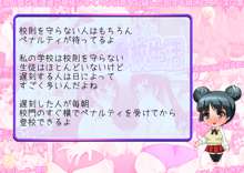 もっともーっと!! ヤリまくり発情しまくり●校生活, 日本語