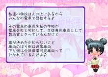 もっともーっと!! ヤリまくり発情しまくり●校生活, 日本語