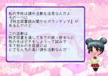 もっともーっと!! ヤリまくり発情しまくり●校生活, 日本語