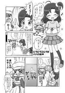 ミサンガは見ちゃダメ！, 日本語