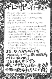 介錯 4078, 日本語