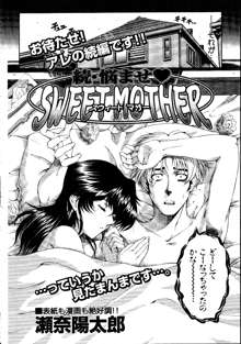 悩ませ♡ SWEET MOTHER 全3話, 日本語