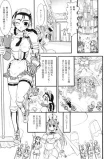 ふたなり迷宮王女 ～プリナと淫魔の迷宮～, 日本語