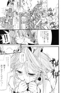 ふたなり迷宮王女 ～プリナと淫魔の迷宮～, 日本語