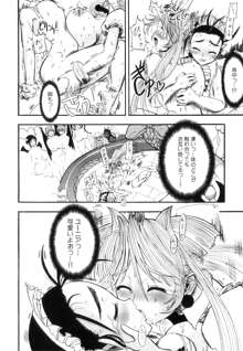 ふたなり迷宮王女 ～プリナと淫魔の迷宮～, 日本語