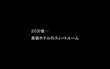 DRUGonBALL外伝～BBトラ○クスのおねショタ～, 日本語