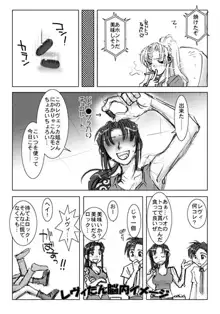 落書き漫画まとめ-２-, 日本語