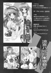 Buchimake Tokiko!, English