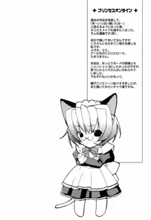 ［すめらぎ琥珀］ミルキズム, 日本語