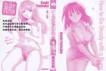 Nurse wo Kanojo ni Suru Houhou CH.09-11, 中文