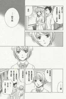 Nurse wo Kanojo ni Suru Houhou CH.09-11, 中文