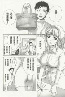 Nurse wo Kanojo ni Suru Houhou CH.09-11, 中文