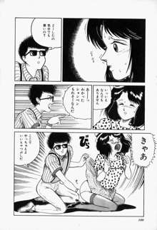 ブルーレディ, 日本語