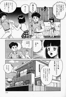 ブルーレディ, 日本語