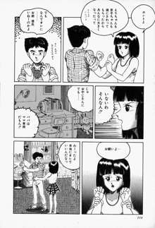 ブルーレディ, 日本語