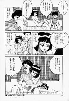 ブルーレディ, 日本語