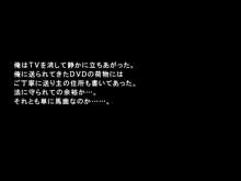 合法寝取られ モテない男子救済計画:破 ミスキャンパスの彼女を学園の嫌われ者に寝取られた男のお話, 日本語