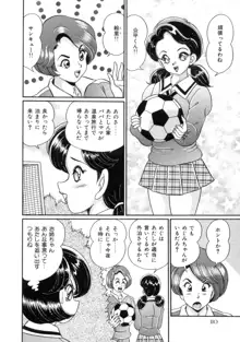 ママにラブラブ♥, 日本語