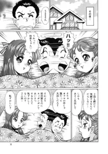 ママにラブラブ♥, 日本語