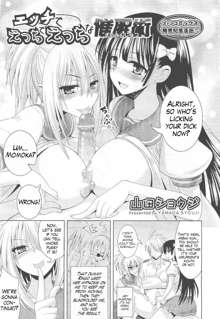 Ecchi de Ecchi na Saiminjutsu Chapter 1, 2 & Epilogue, English