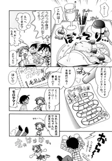 いたずら注意報!, 日本語