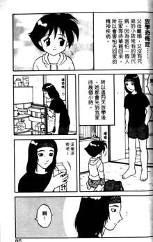 COMIC PuPePo | 淘氣女老師, 中文