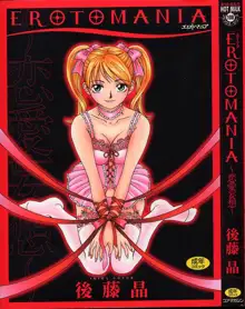 EROTOMANIA ～恋愛妄想～, 日本語