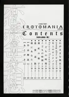 EROTOMANIA ～恋愛妄想～, 日本語