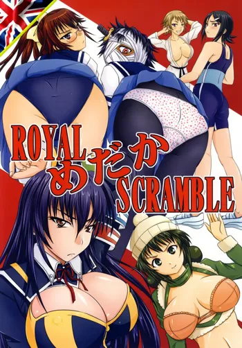 ROYAL Medaka SCRAMBLE, English