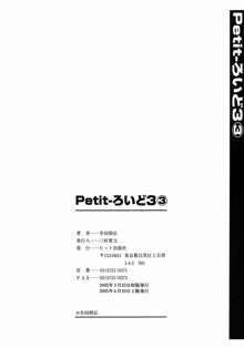 Petit-Roid 3  Vol.3, 中文