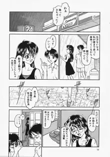 うそつき？, 日本語