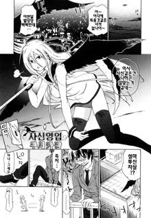 Imouto wa Doujin Shoujo Cosplay Kei, 한국어