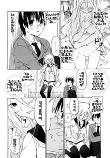 Imouto wa Doujin Shoujo Cosplay Kei, 한국어