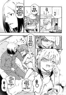 Imouto wa Doujin Shoujo Cosplay Kei, 한국어