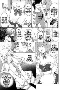 Imouto wa Doujin Shoujo Cosplay Kei, 한국어