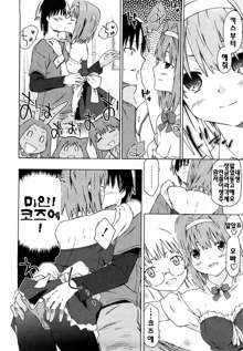 Imouto wa Doujin Shoujo Cosplay Kei, 한국어